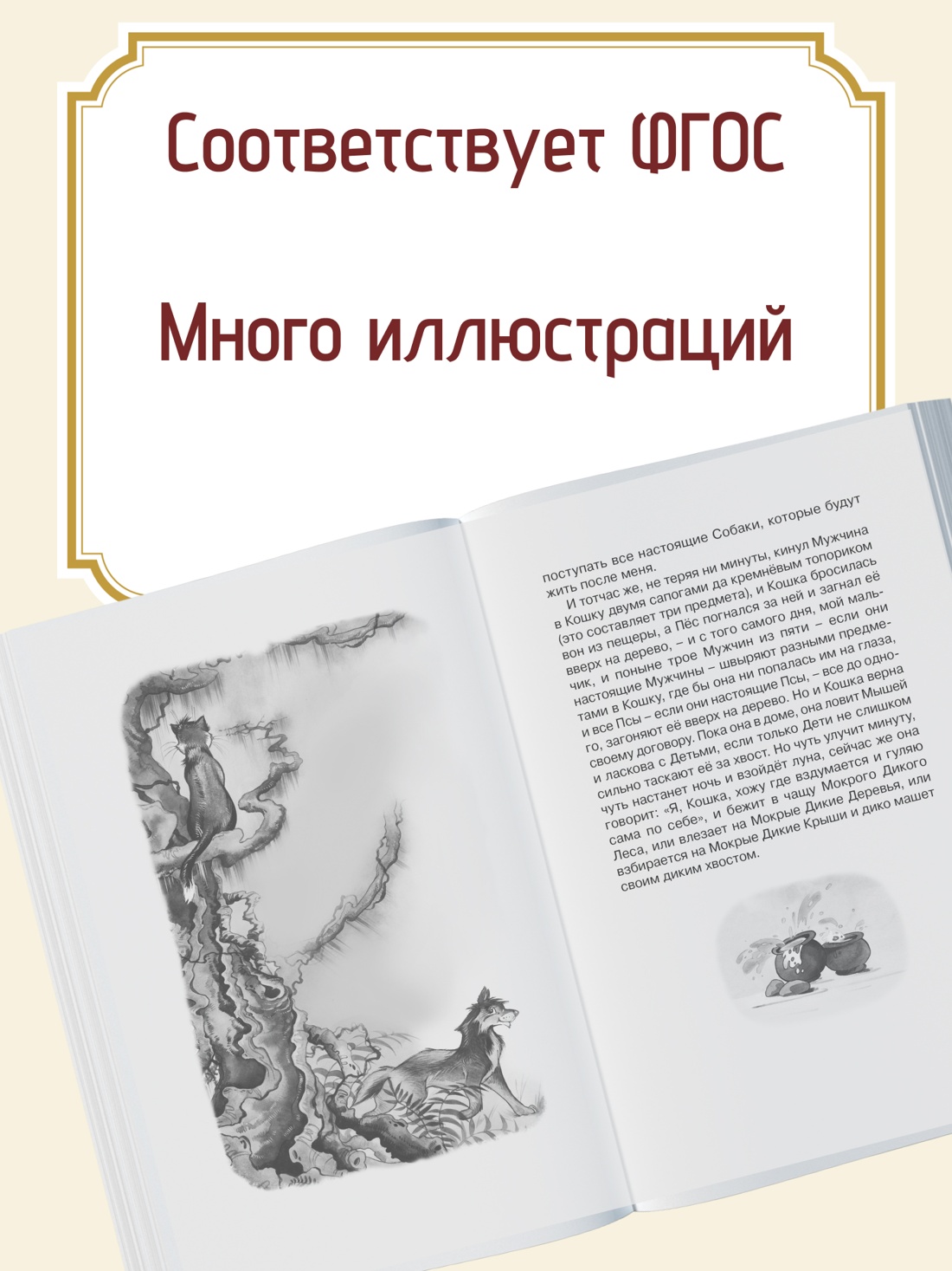 Промо материал к книге "Сказки" №1