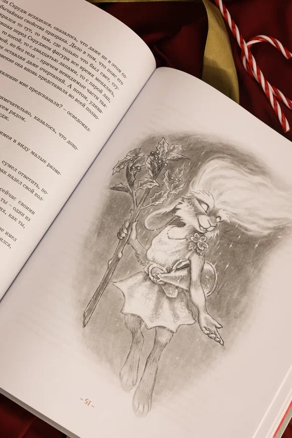 Промо материал к книге "Рождественская песнь. Кроличьи истории" №13