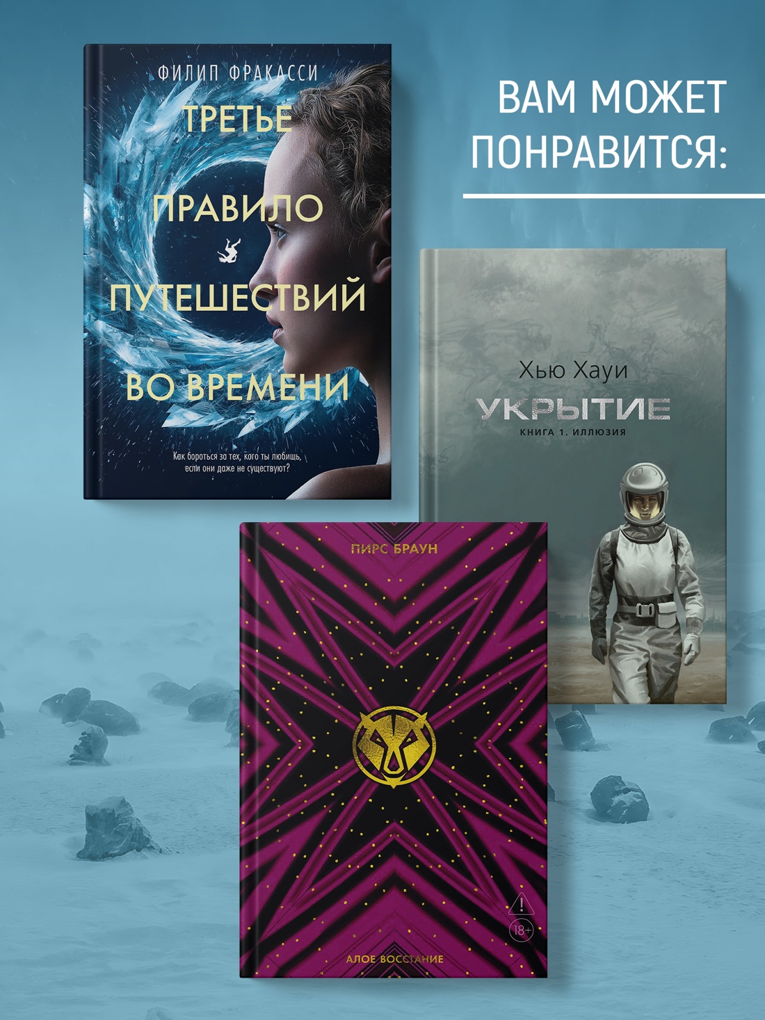 Промо материал к книге "Микки-7" №4