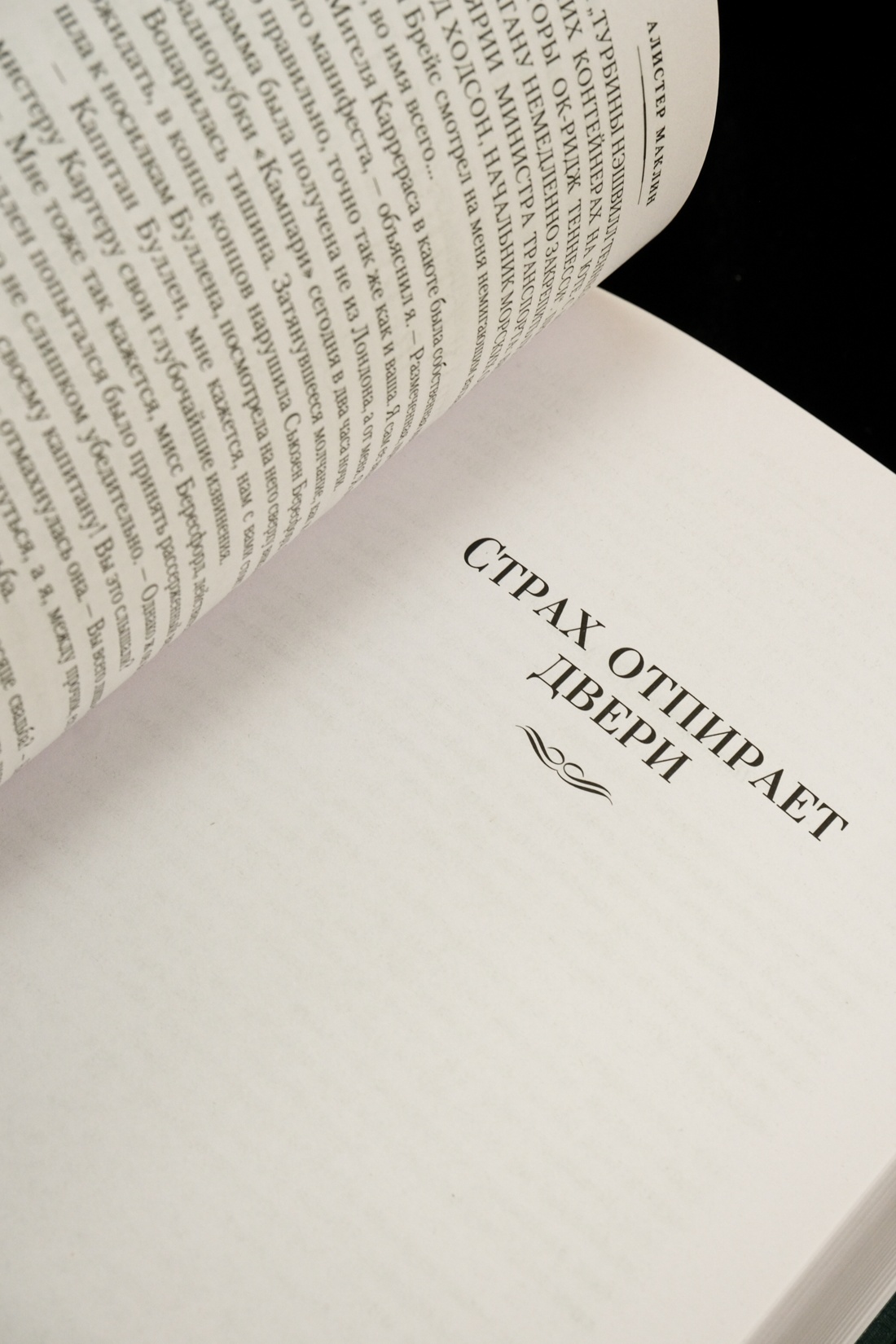 Промо материал к книге "Золотое рандеву" №5