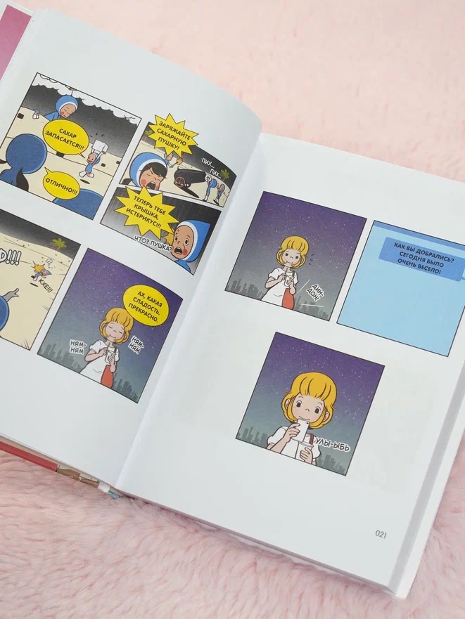 Промо материал к книге "Клетки Юми. Том 2" №11
