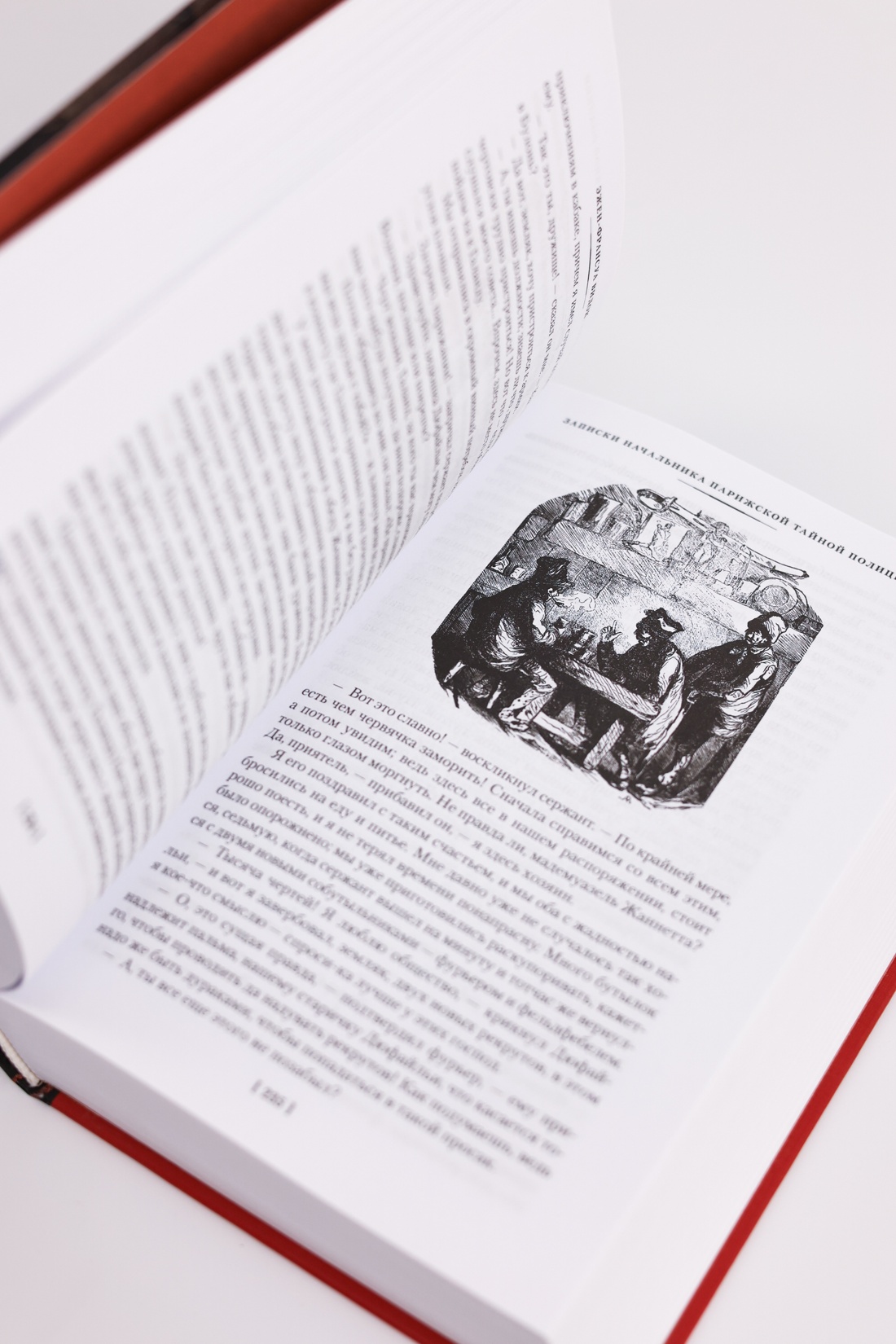 Промо материал к книге "Записки начальника парижской тайной полиции" №8