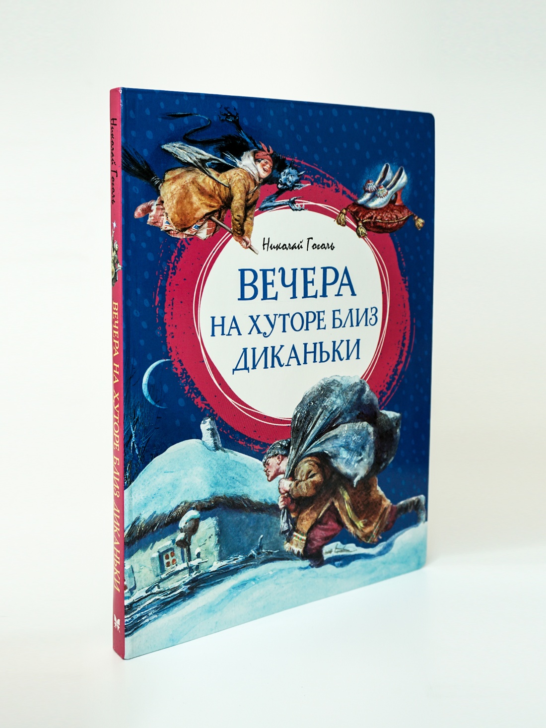 Промо материал к книге "Вечера на хуторе близ Диканьки" №3