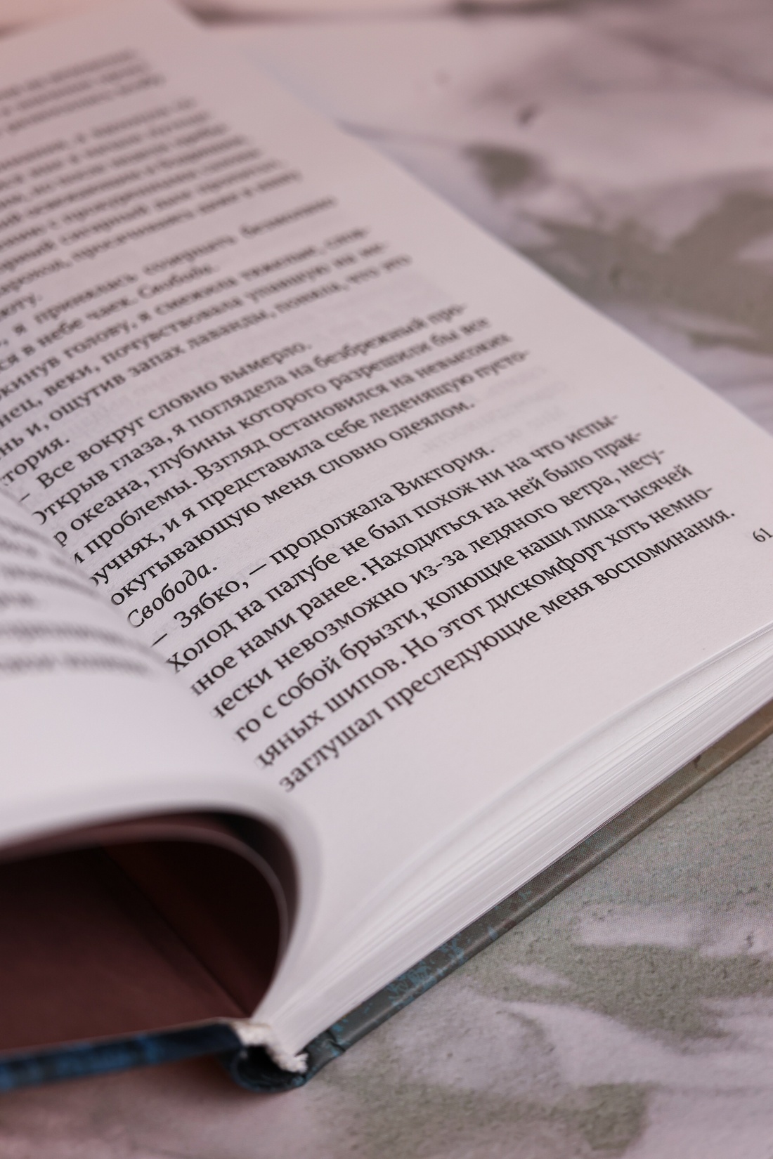 Промо материал к книге "Тень моей сестры" №5