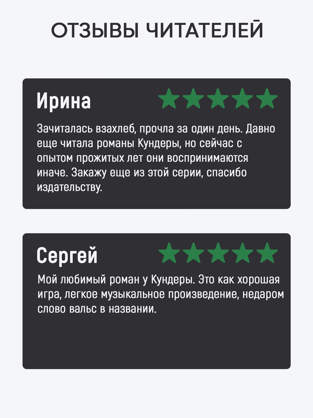 Промо материал к книге "Вальс на прощание (твердый)" №1