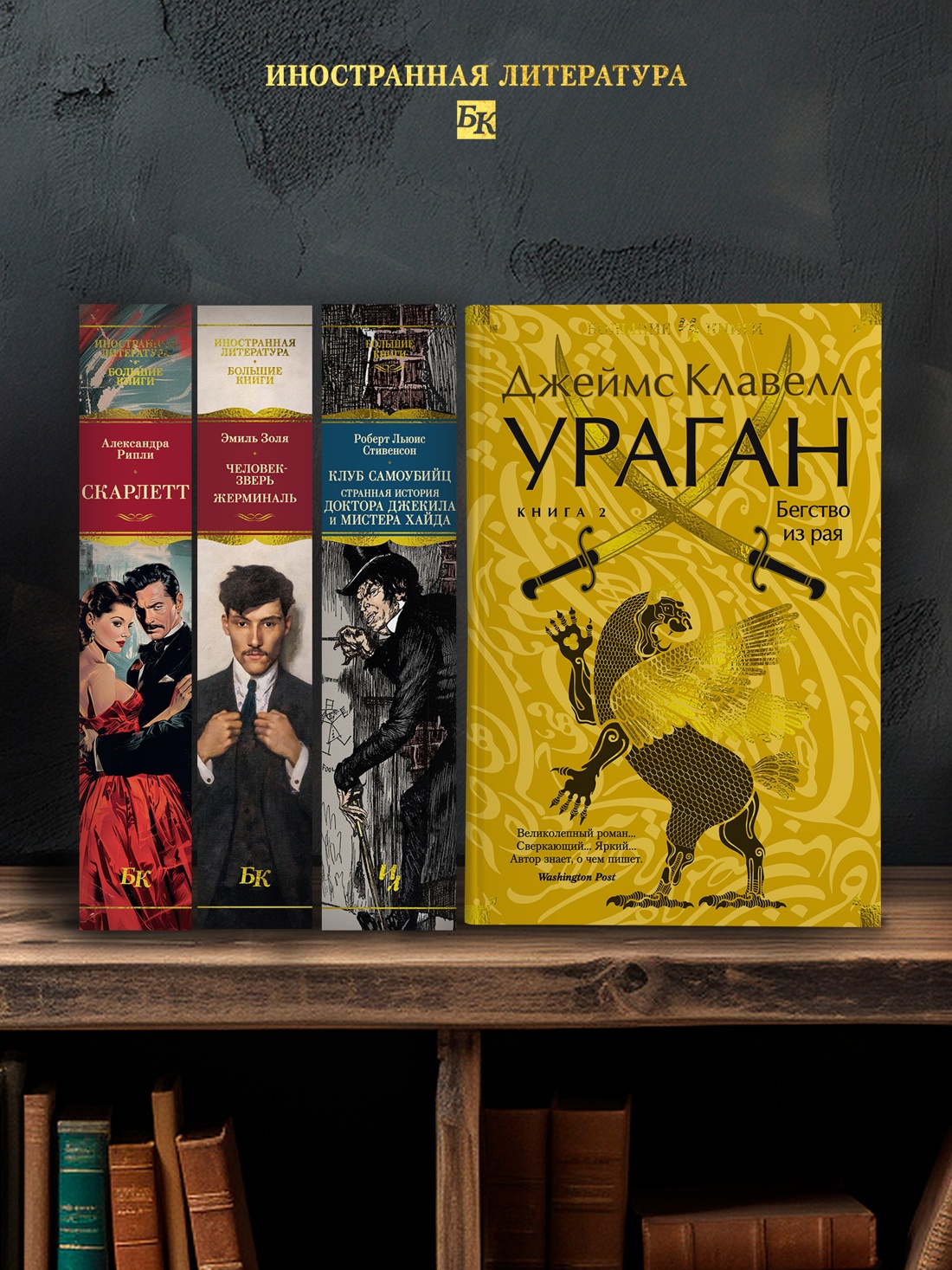 Промо материал к книге "Ураган. Книга 2. Бегство из рая" №2