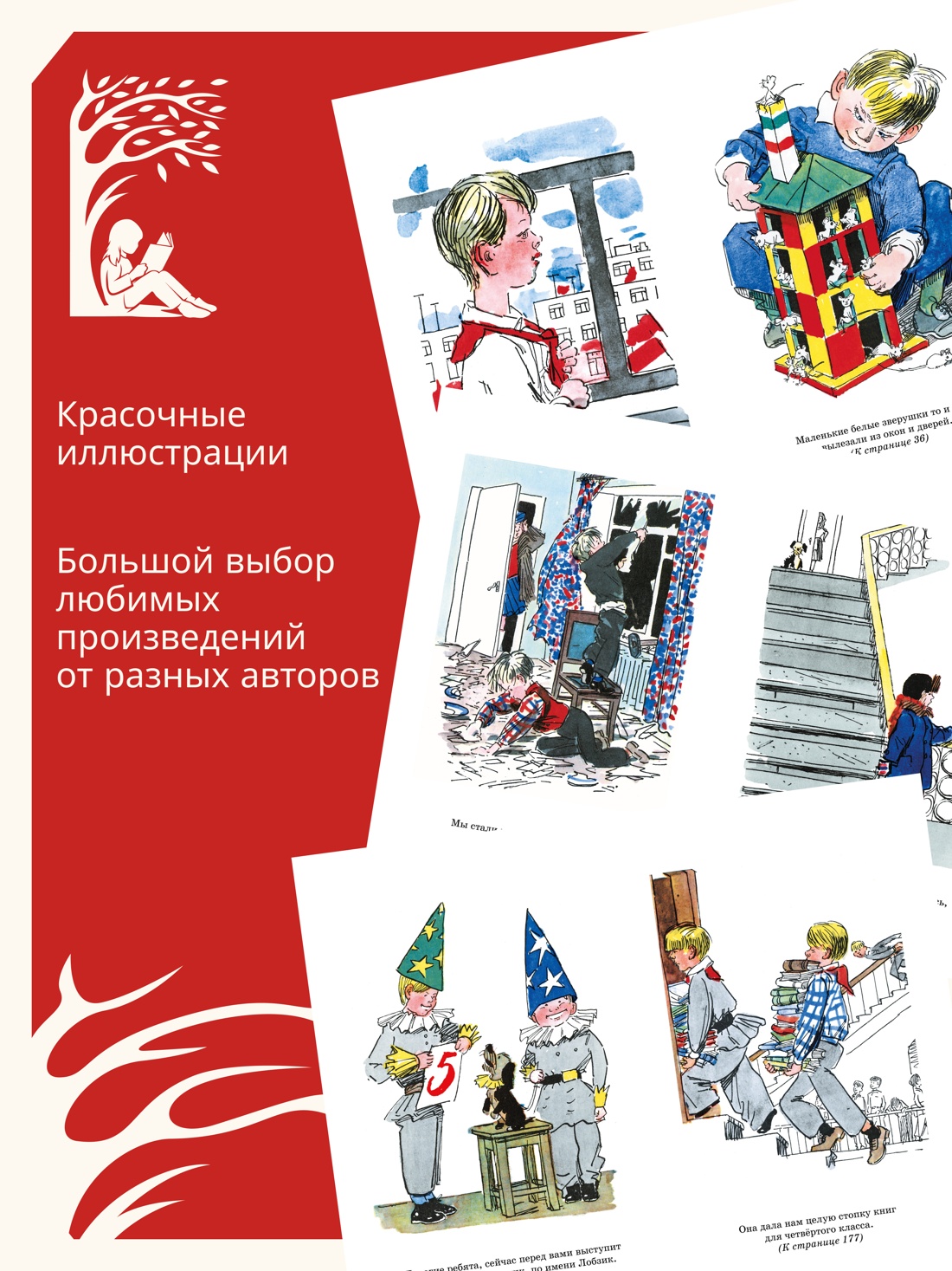 Промо материал к книге "Витя Малеев в школе и дома" №0