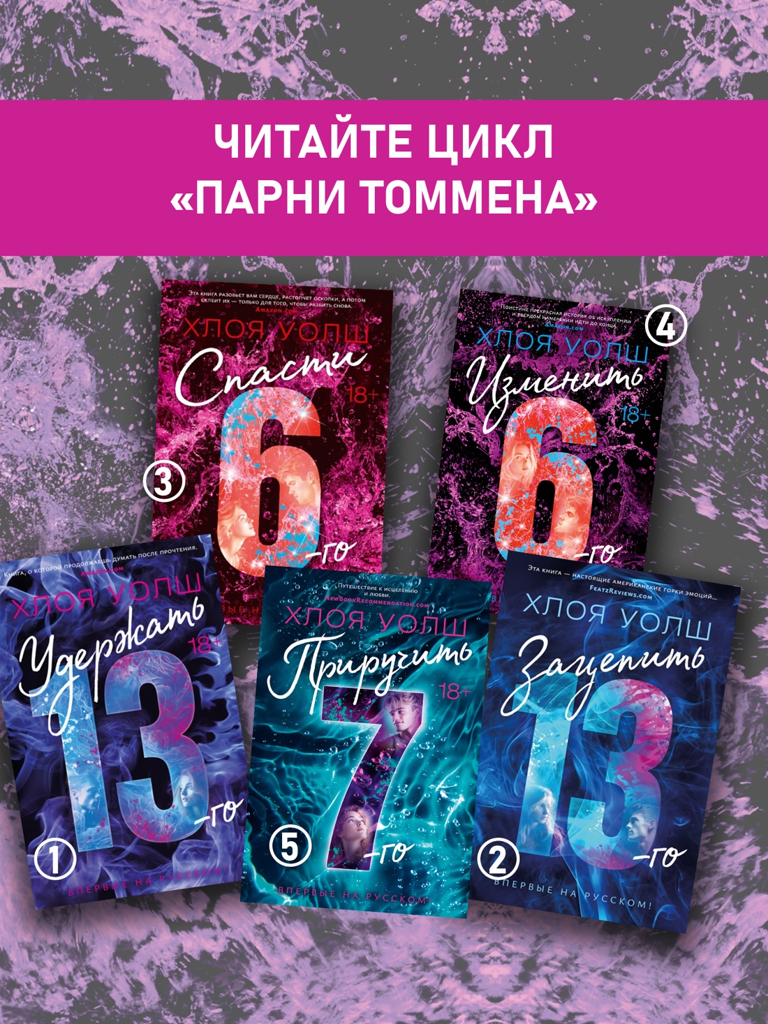 Промо материал к книге "Приручить 7-го" №4