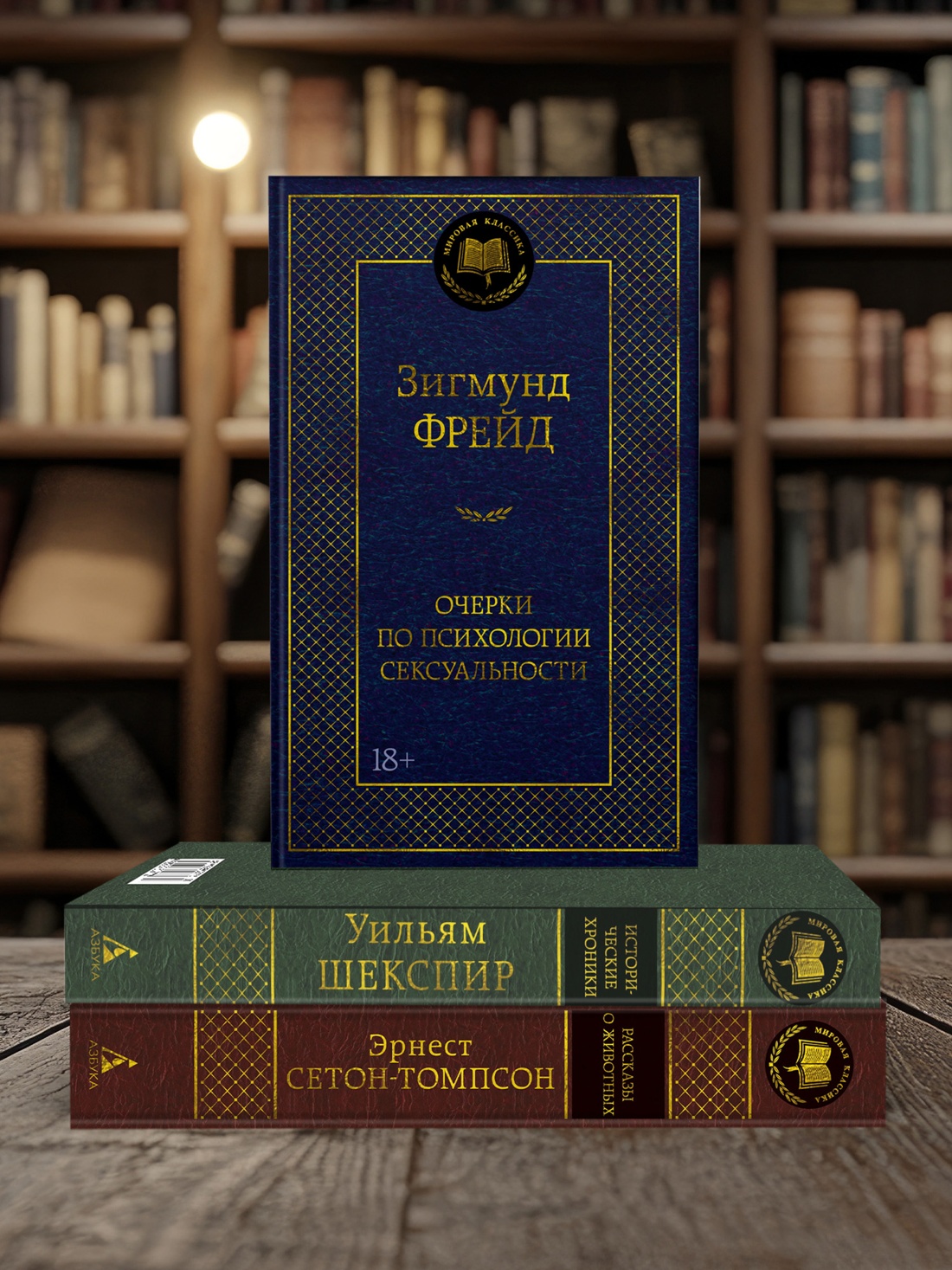 Промо материал к книге "Очерки по психологии сексуальности (твердый)" №2