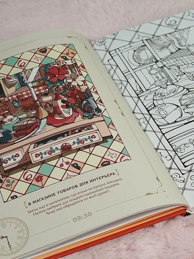 Промо материал к книге "Мой идеальный выходной. Раскраска из Японии" №11