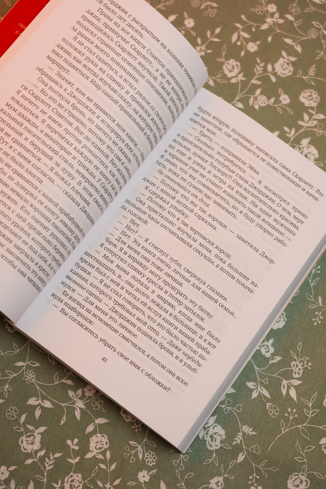 Промо материал к книге "Всё, что мы не завершили" №12