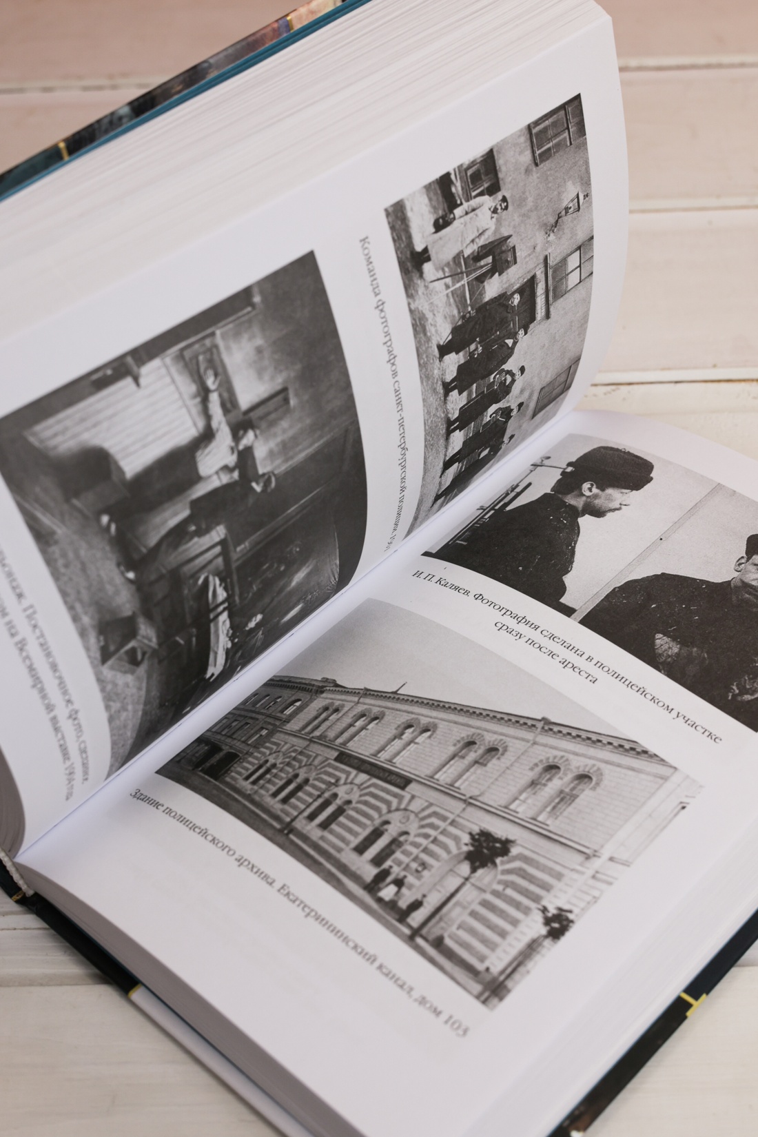 Промо материал к книге "Блистательный и преступный. Хроники петербургских преступлений (твердый)" №11