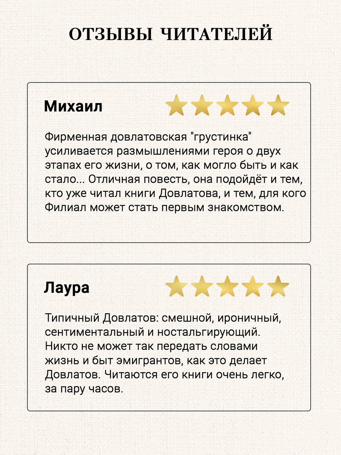 Промо материал к книге "Филиал (твердый)" №1