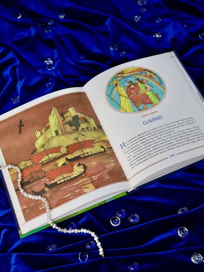 Промо материал к книге "Илиада и Одиссея" №9