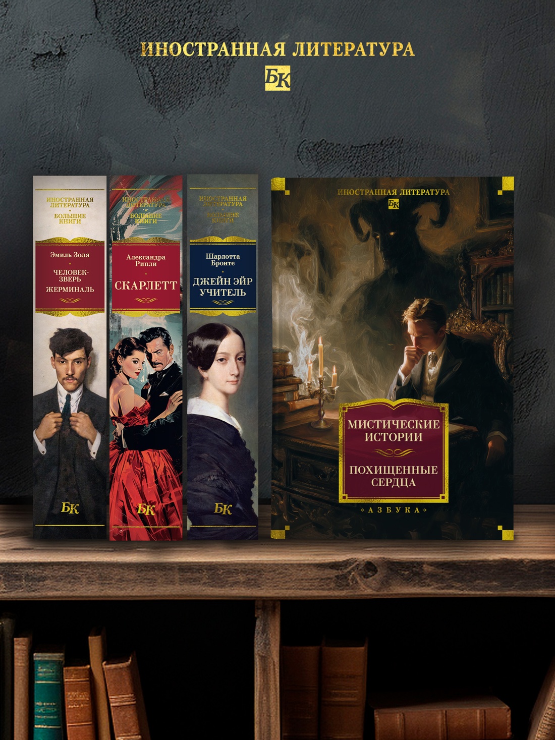 Промо материал к книге "Мистические истории. Похищенные сердца" №3