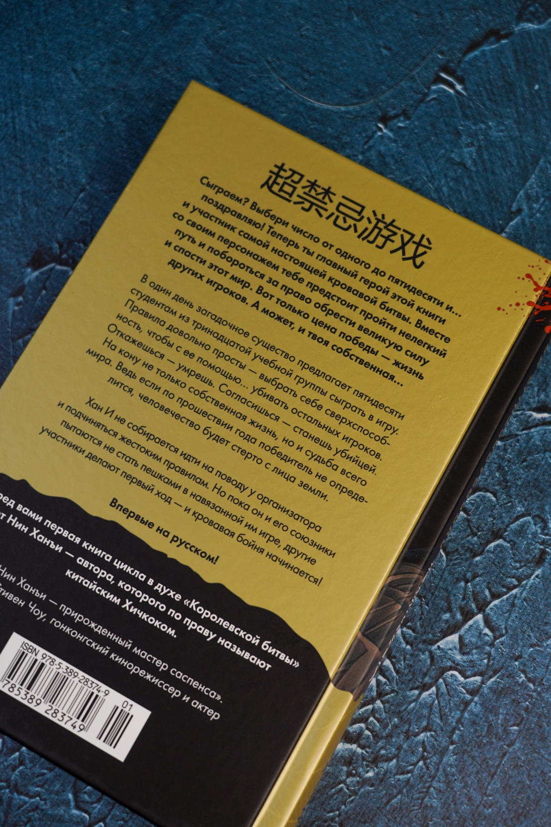Промо материал к книге "Суперзапретные игры. Книга 1" №11