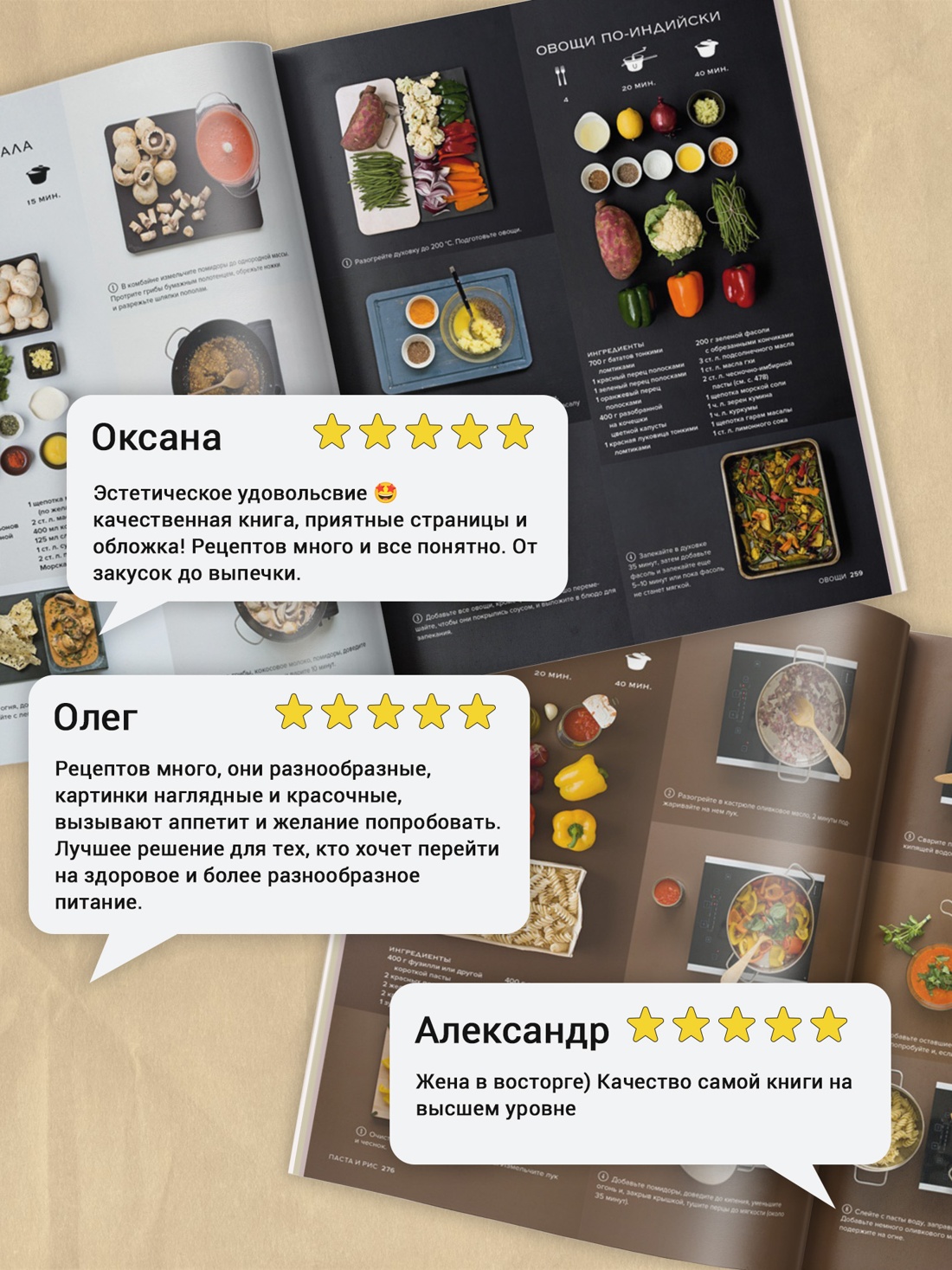 Промо материал к книге "Мировая кухня. 500 рецептов. Шаг за шагом" №1