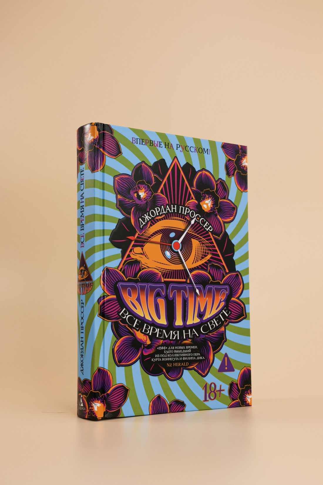 Промо материал к книге "BIG TIME: Все время на свете" №4
