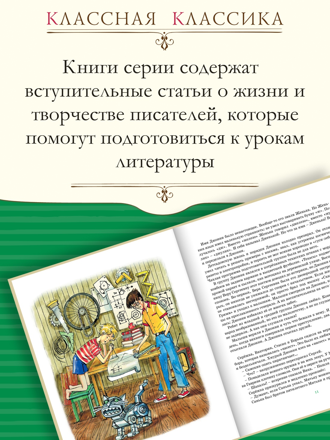 Промо материал к книге "Мушкетёр и фея" №0