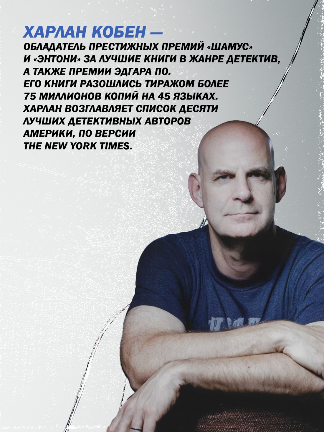Промо материал к книге "Я тебя найду" №3