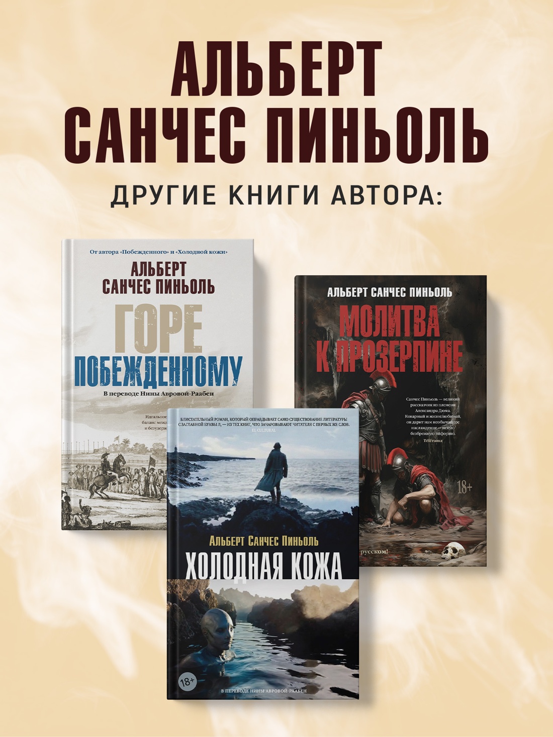 Промо материал к книге "Пандора в Конго" №3