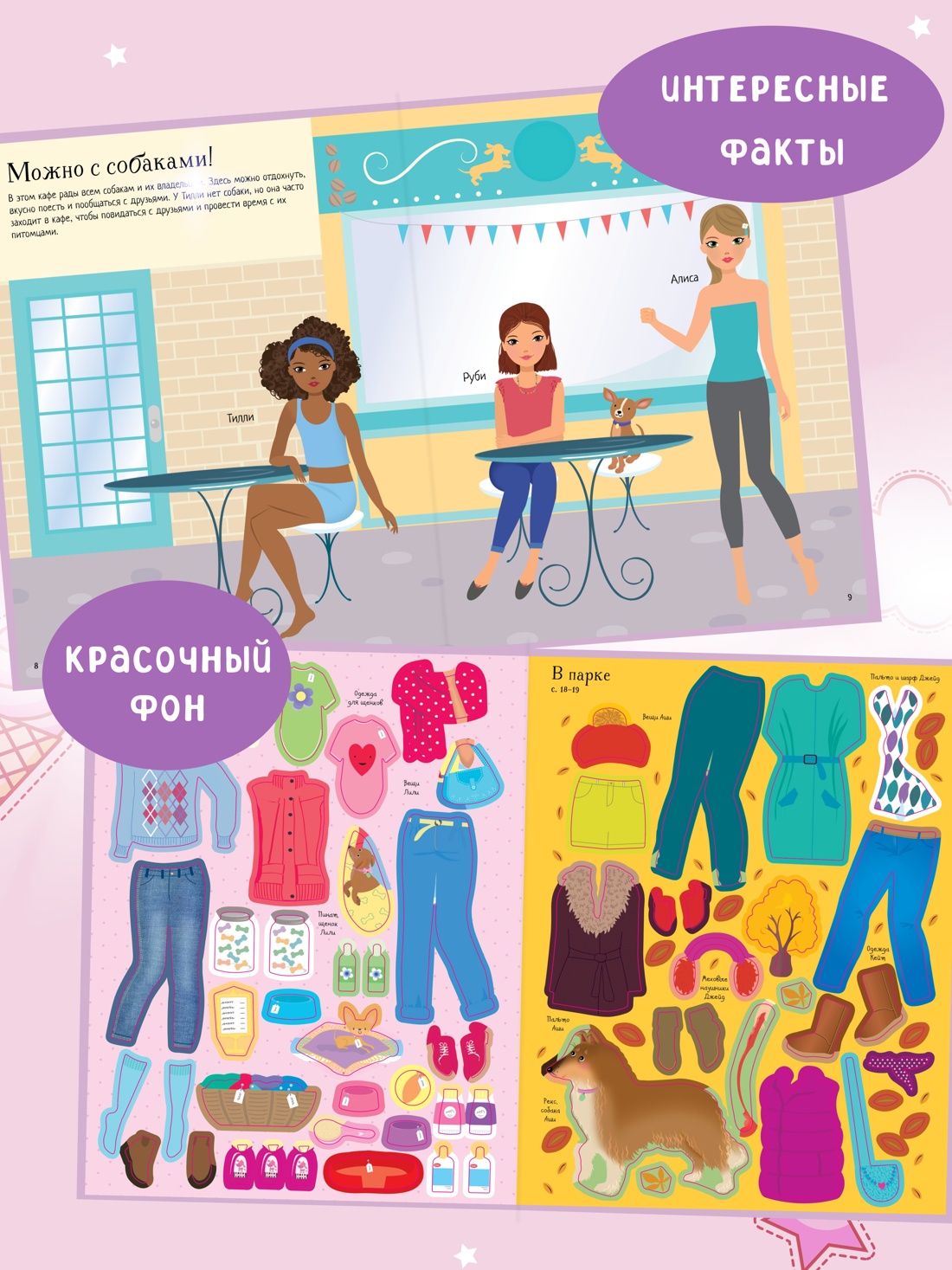 Промо материал к книге "Моя собака" №0