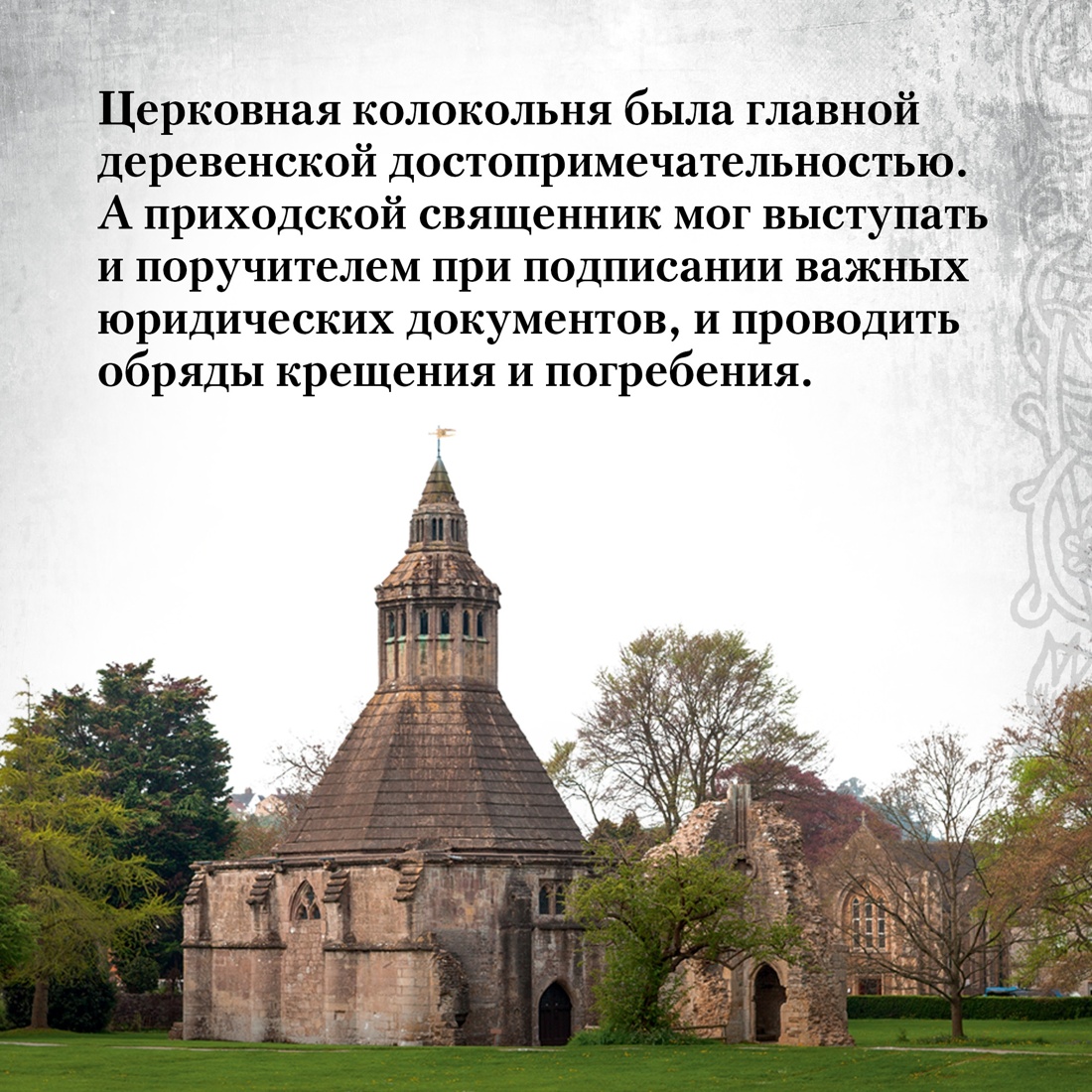 Промо материал к книге "Жизнь в средневековой деревне" №5