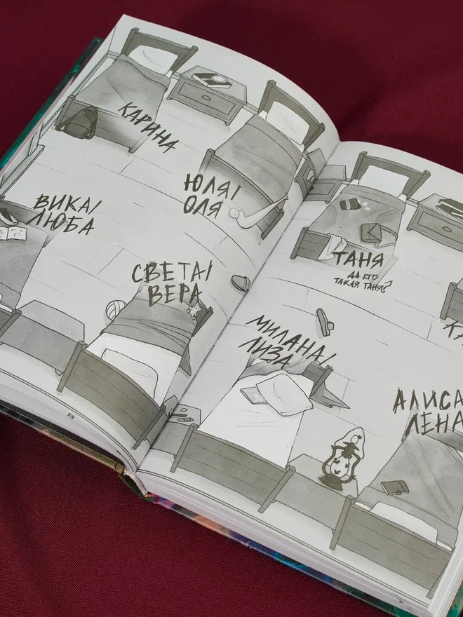 Промо материал к книге "Подкроватье" №13