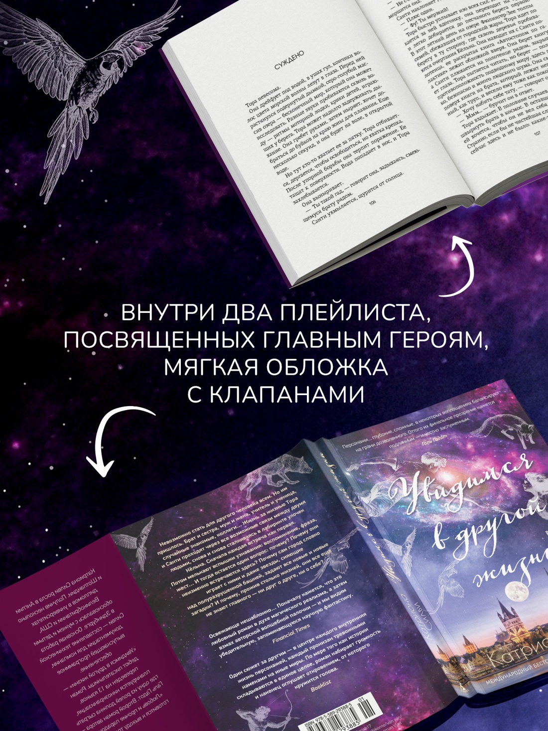 Промо материал к книге "Увидимся в другой жизни" №2