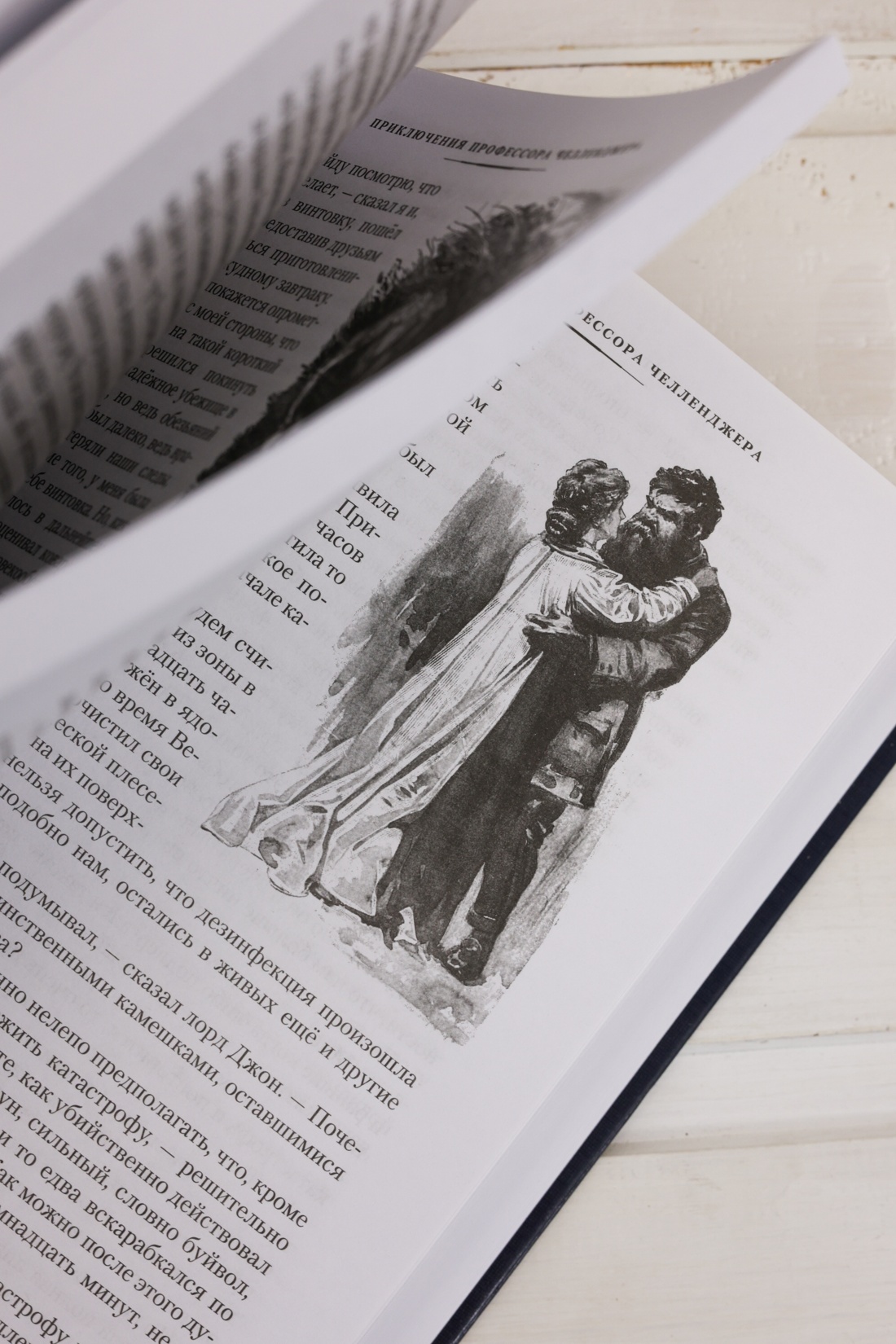 Промо материал к книге "Маракотова бездна (илл. Джозеф Колл и др.)" №9