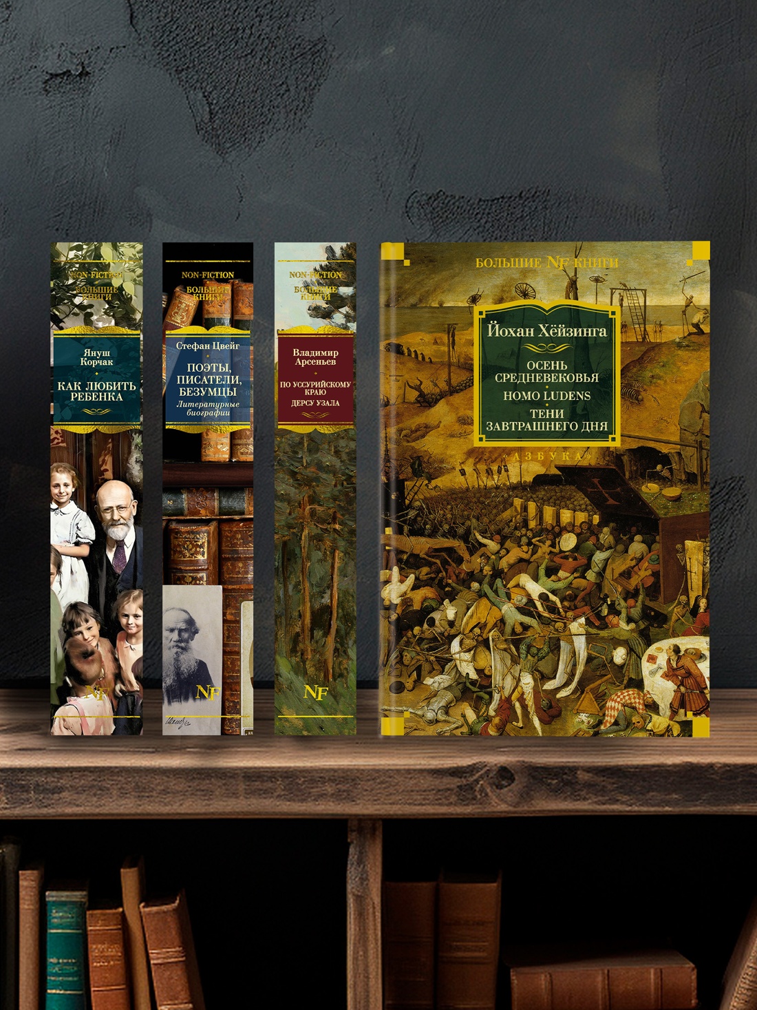 Промо материал к книге "Осень Средневековья. Homo ludens. Тени завтрашнего дня" №2