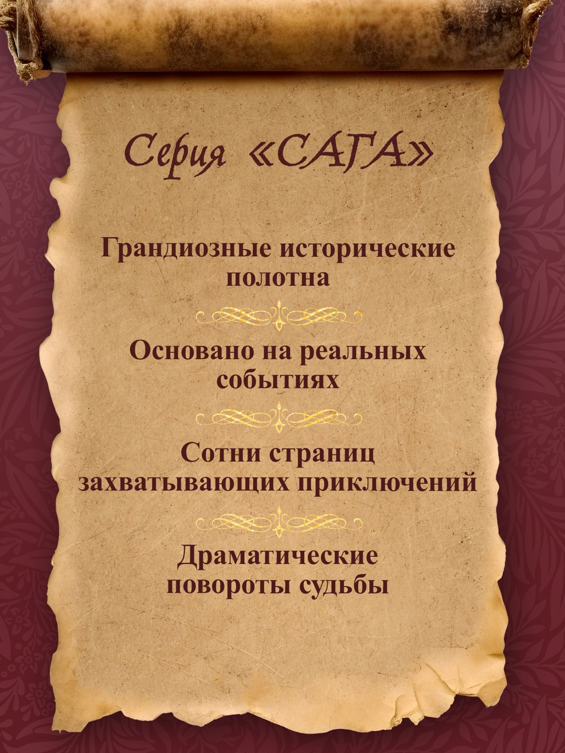 Промо материал к книге "Гейша" №3