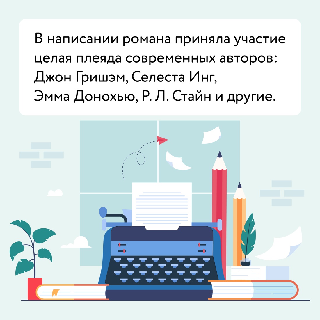 Промо материал к книге "Четырнадцать дней" №4