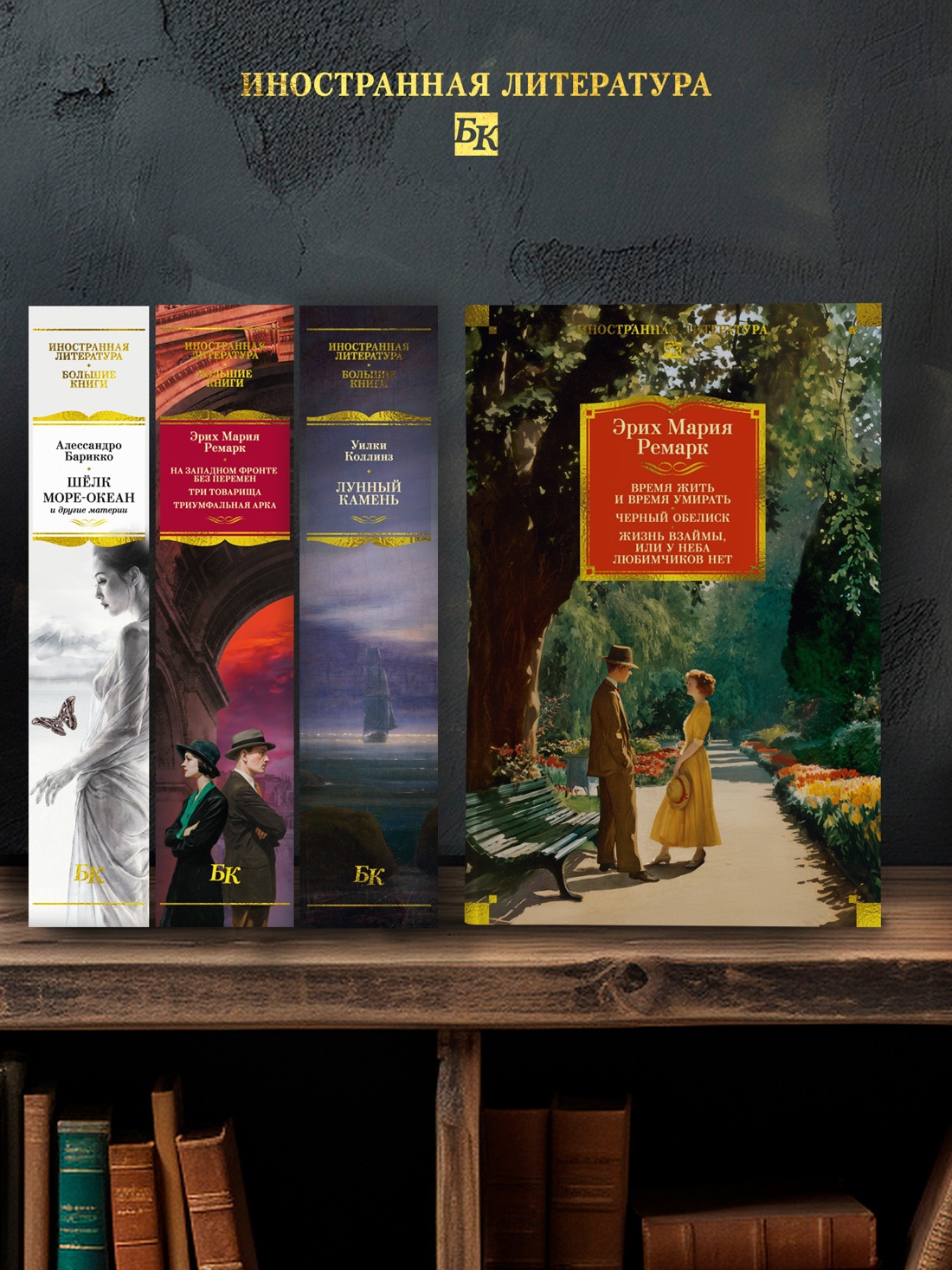 Промо материал к книге "Время жить и время умирать. Черный обелиск.  Жизнь взаймы, или У неба любимчиков нет" №3
