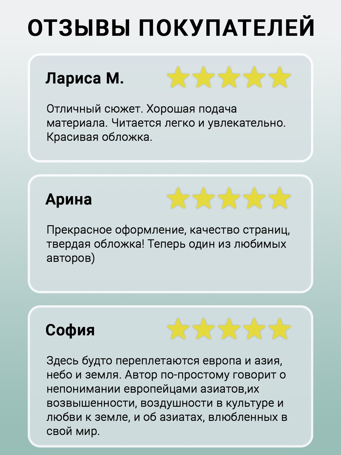 Промо материал к книге "Девушка из Золотого Рога" №1