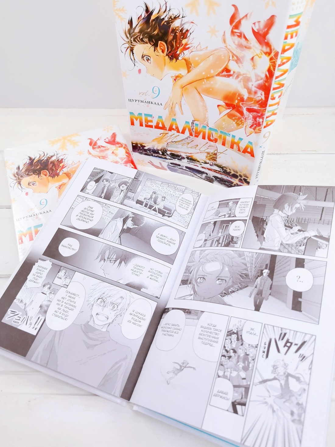 Промо материал к книге "Медалистка. Книга 9" №14