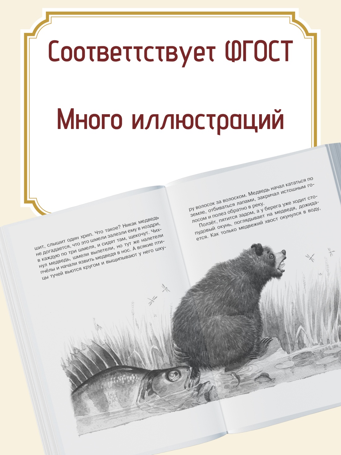 Промо материал к книге "Кот-ворюга. Рассказы и сказки" №1
