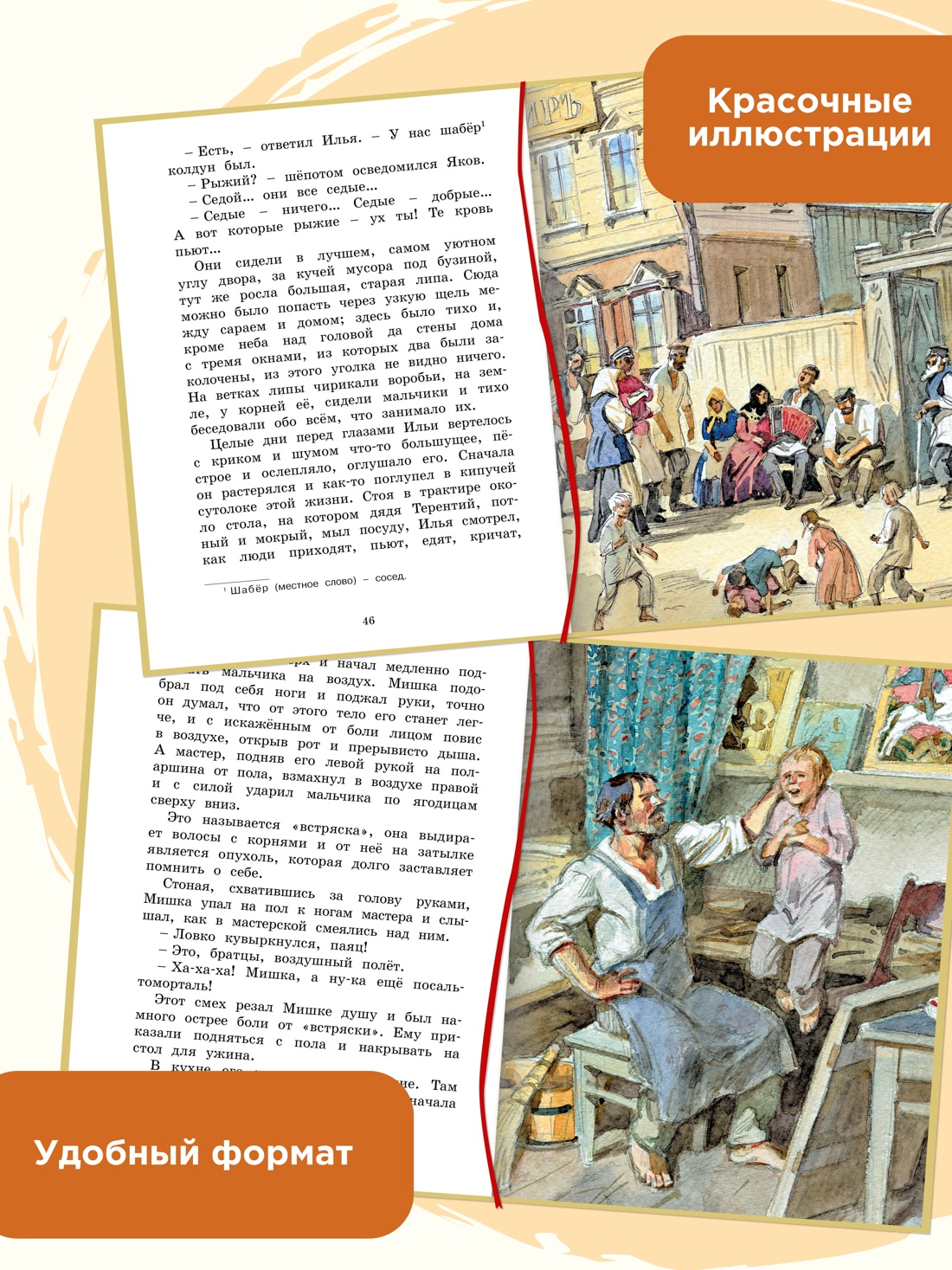 Промо материал к книге "Рассказы для детей" №0