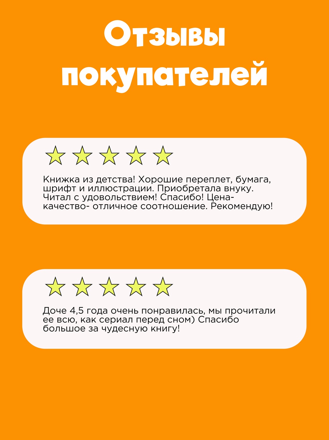 Промо материал к книге "Волшебник Изумрудного города" №0