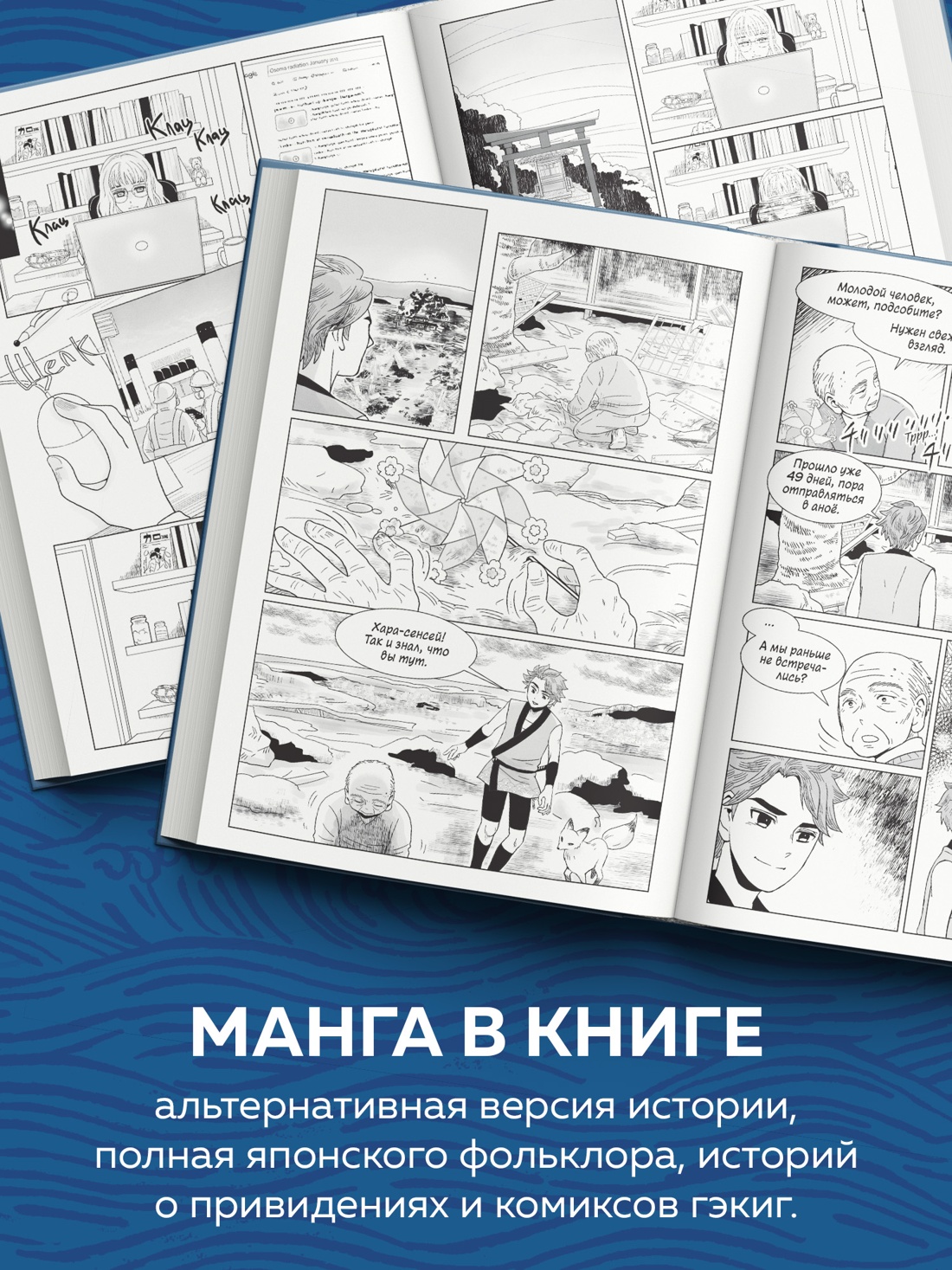 Промо материал к книге "Девочка и цунами" №3