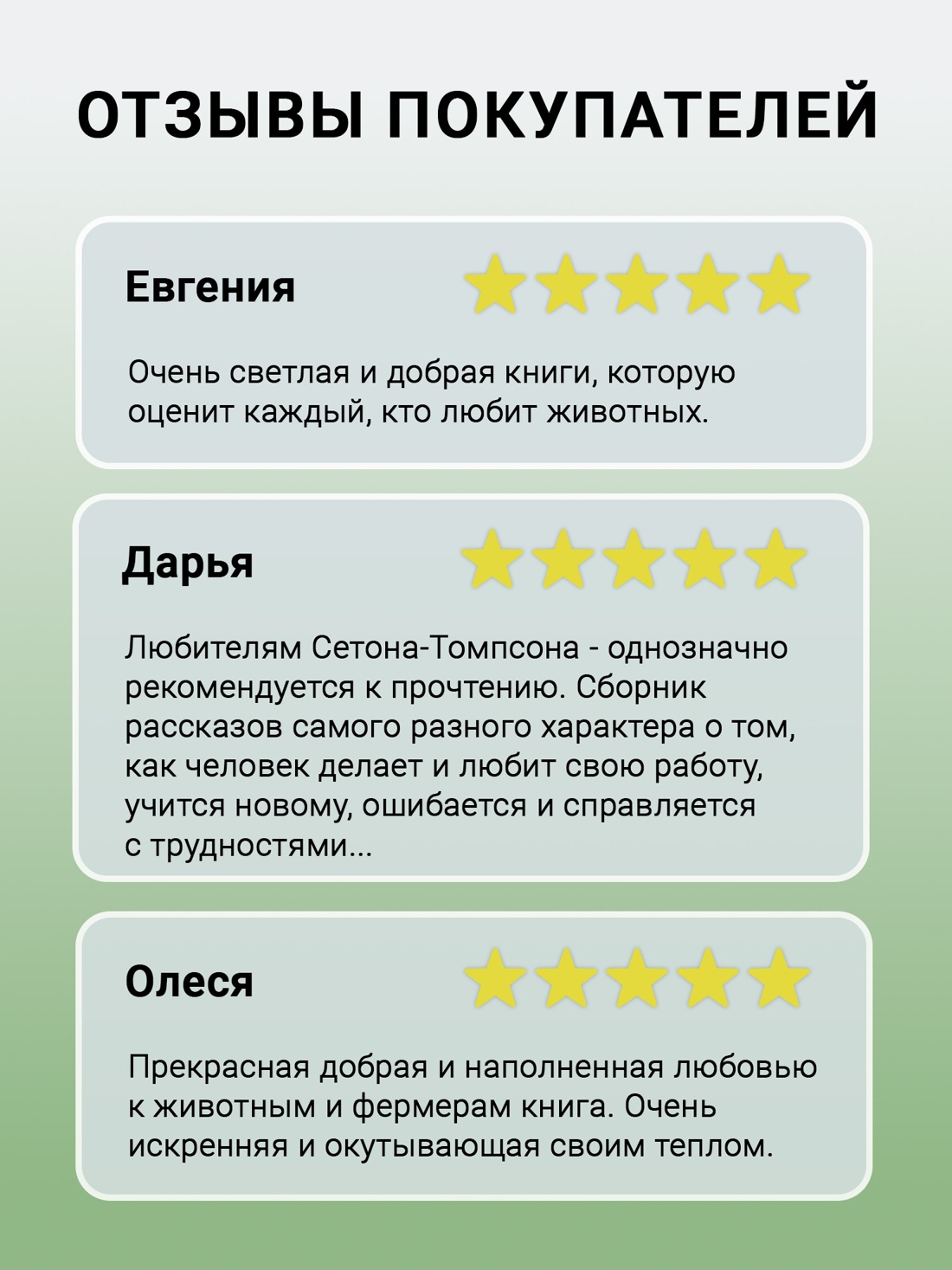 Промо материал к книге "О всех созданиях - больших и малых" №1