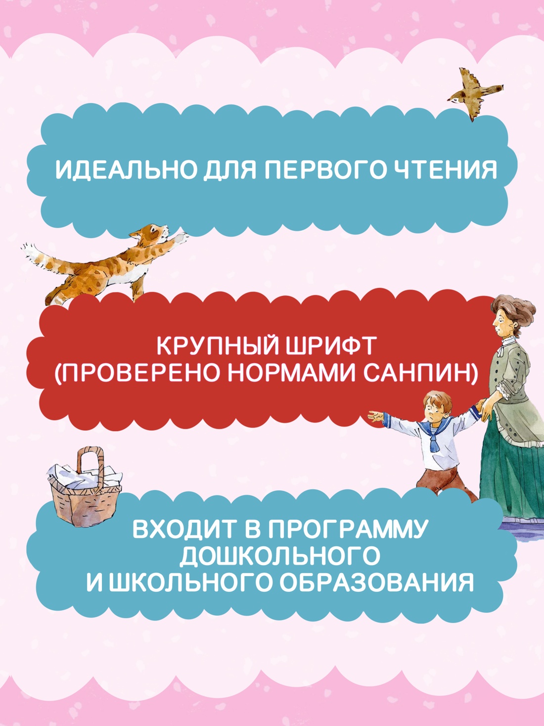Промо материал к книге "Леля и Минька. Рассказы" №1