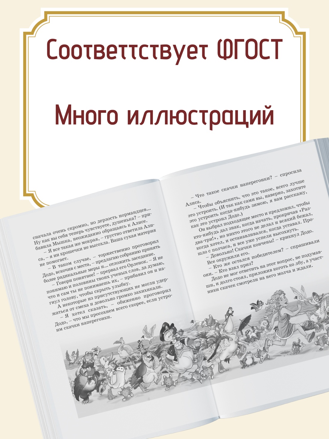 Промо материал к книге "Алиса в стране чудес" №1