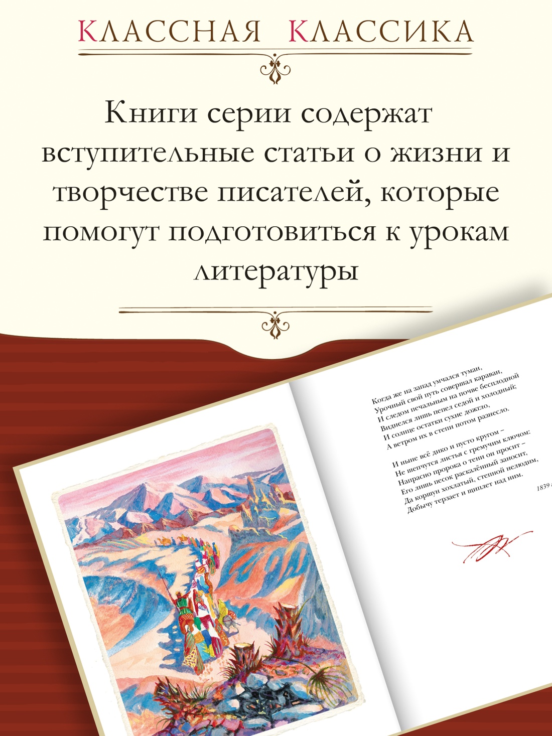 Промо материал к книге "Бородино" №0