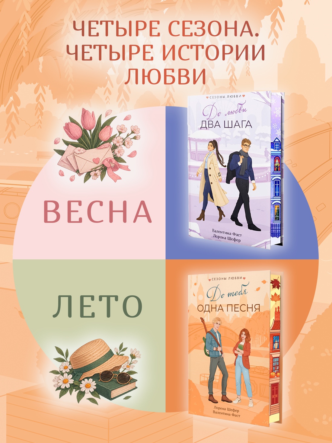 Промо материал к книге "До тебя одна песня" №4