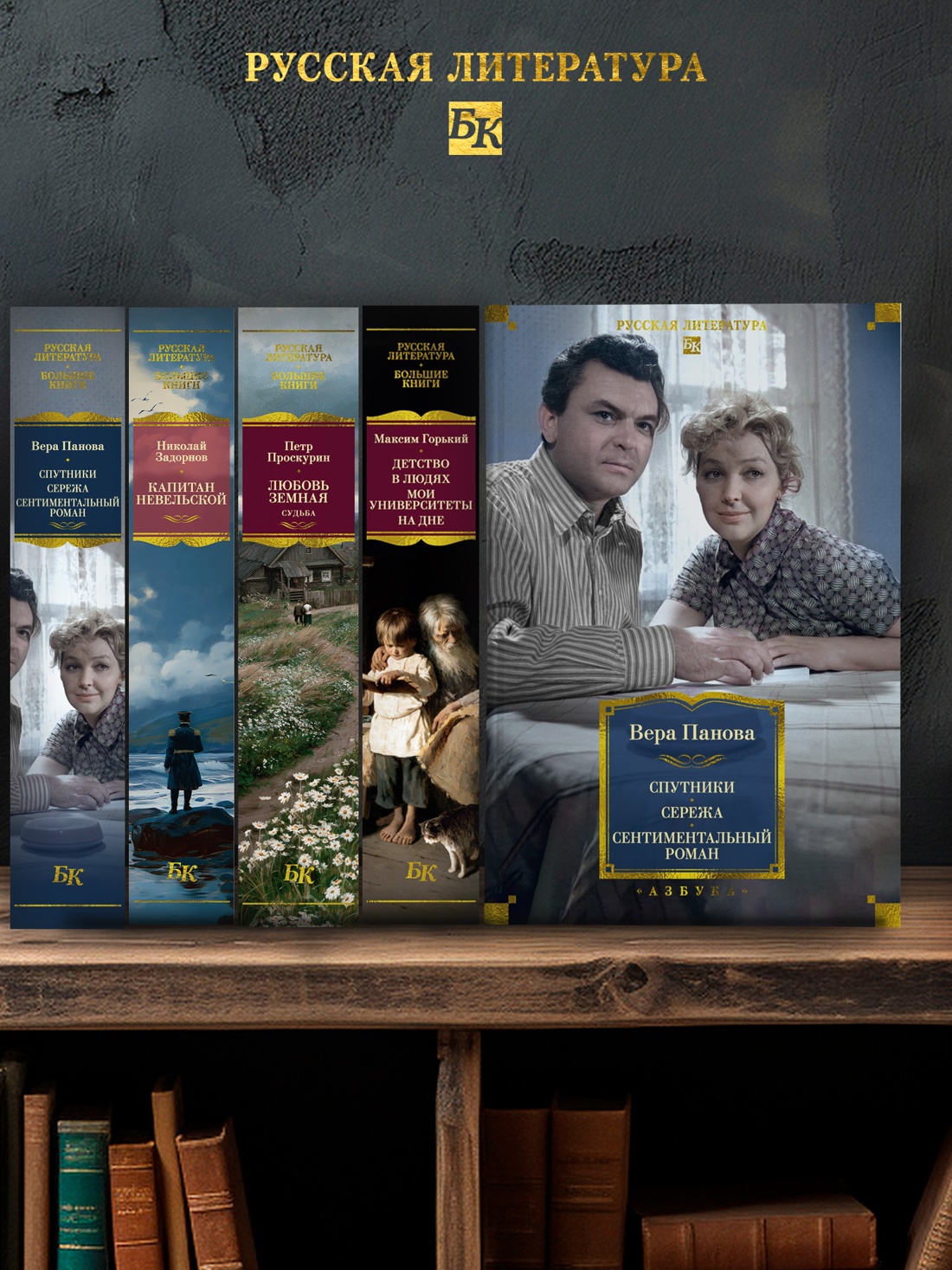Промо материал к книге "Спутники. Сережа. Сентиментальный роман" №2