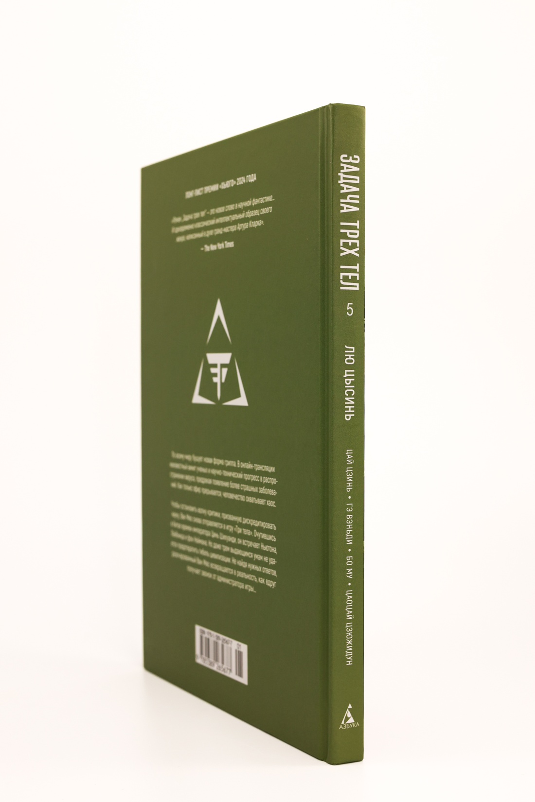 Промо материал к книге "Задача трех тел. Книга 5" №12