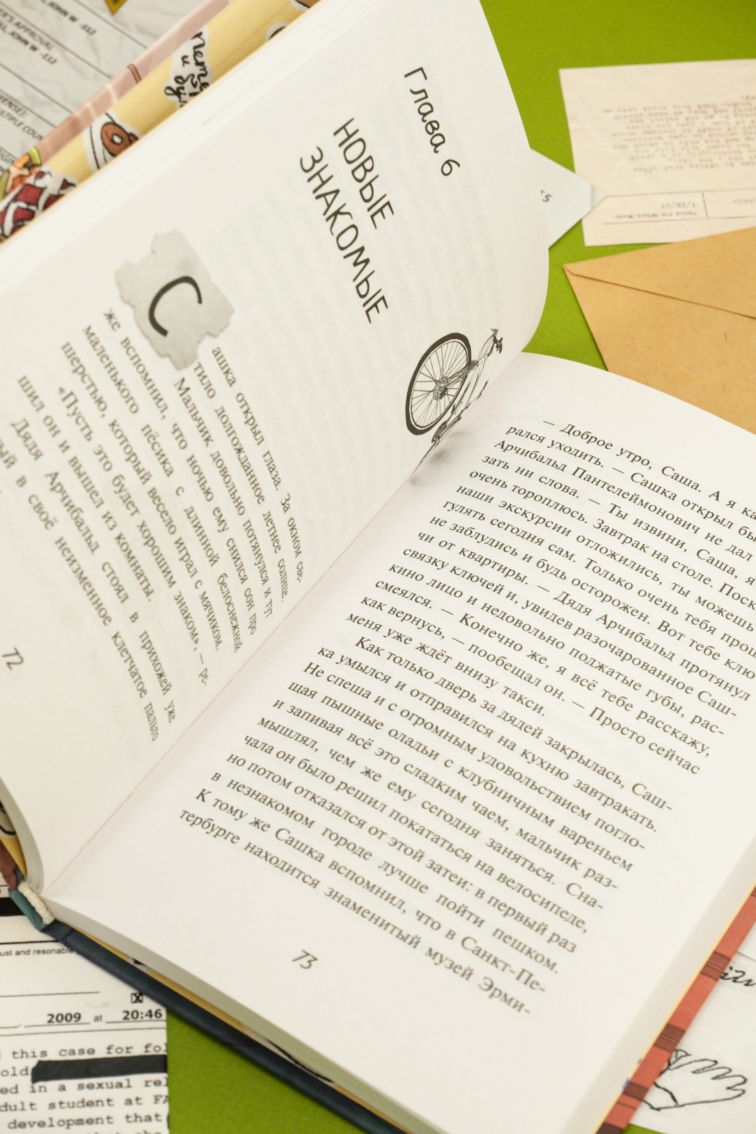 Промо материал к книге "Мистер Кто. Детектив из Петербурга" №4