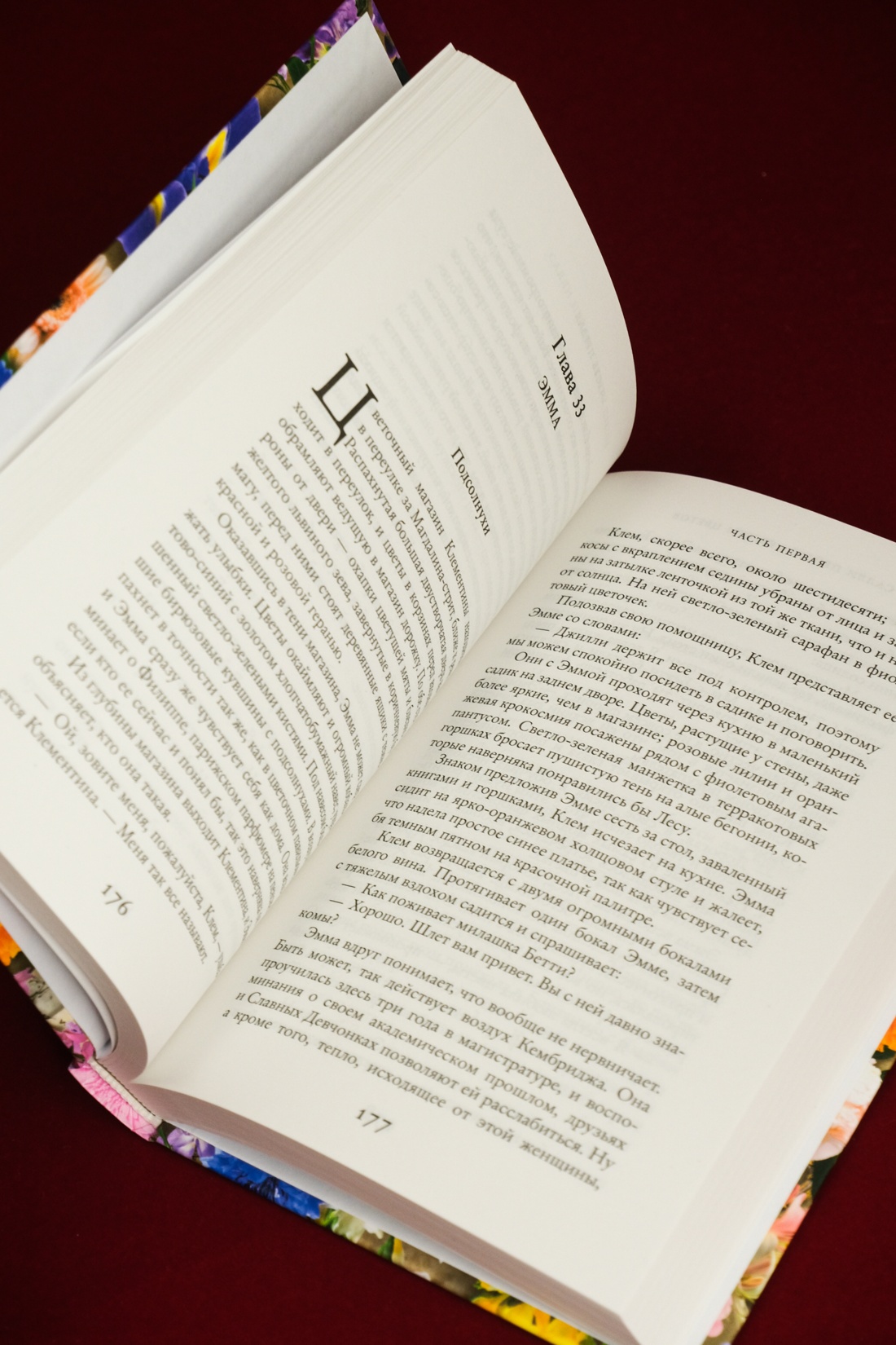 Промо материал к книге "Секреты цветов" №11