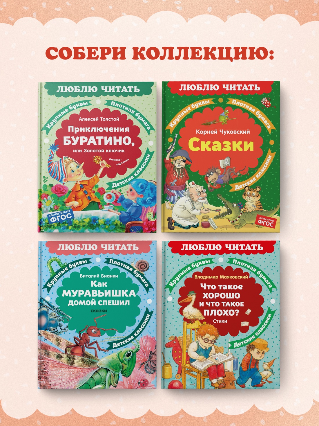 Промо материал к книге "Доктор Айболит (илл. Челака) (твердый)" №6